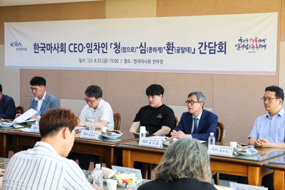 /사진제공=한국마사회
