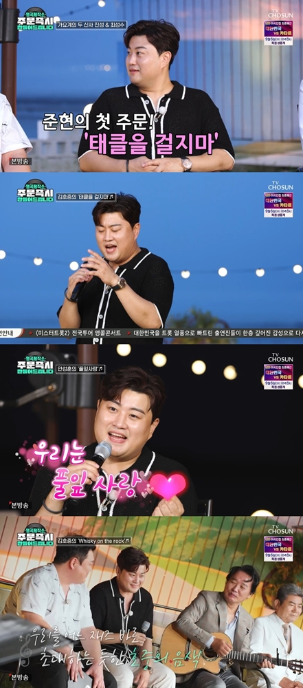 /사진=TV조선