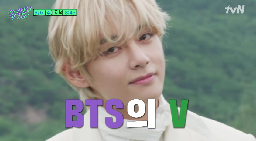 /사진=tvN '유퀴즈 온더 블럭'