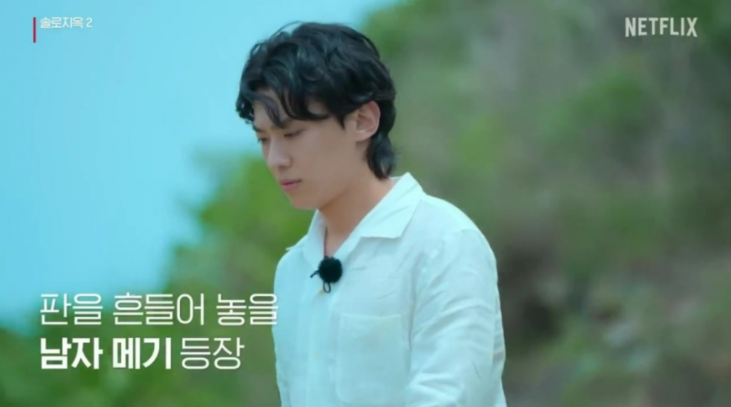 /사진=넷플릭스 '솔로지옥2'
