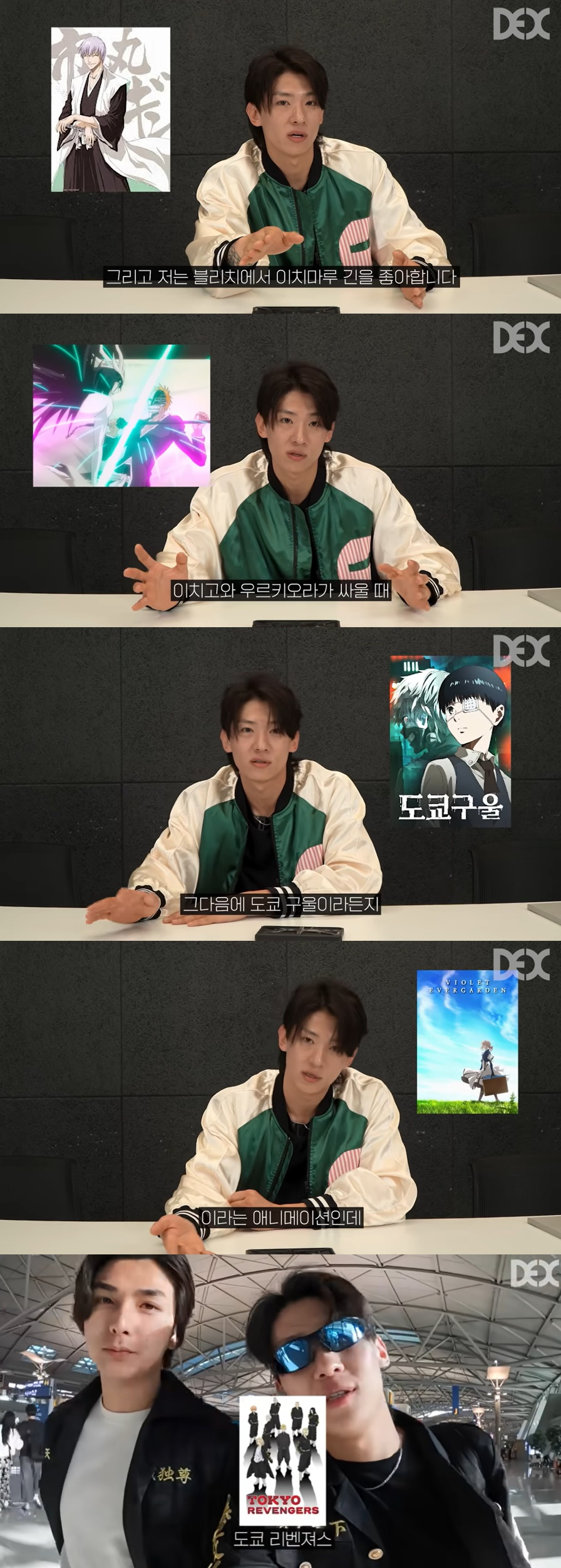 /사진=유튜브 채널 '덱스101' 영상 캡처