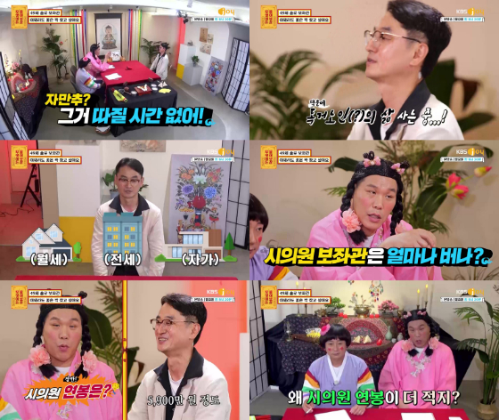 /사진= KBS Joy '무엇이든 물어보살' 방송 화면 캡처