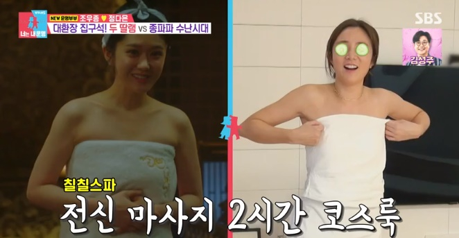 /사진='동상이몽 시즌2-너는 내 운명' 화면 캡처