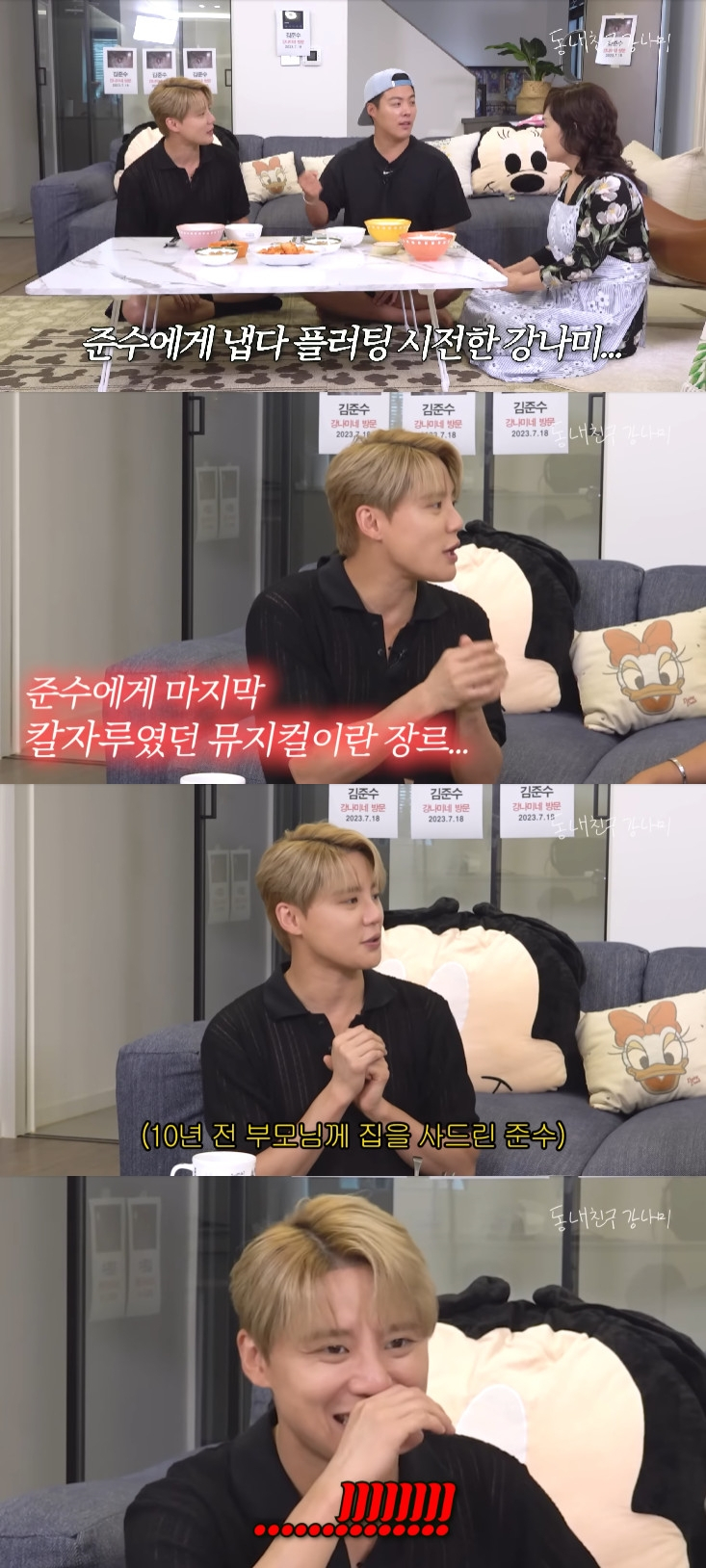 사진=유튜브 채널 동네친구 강나미