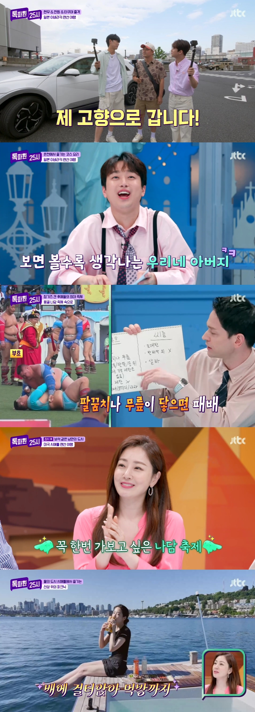 /사진=JTBC