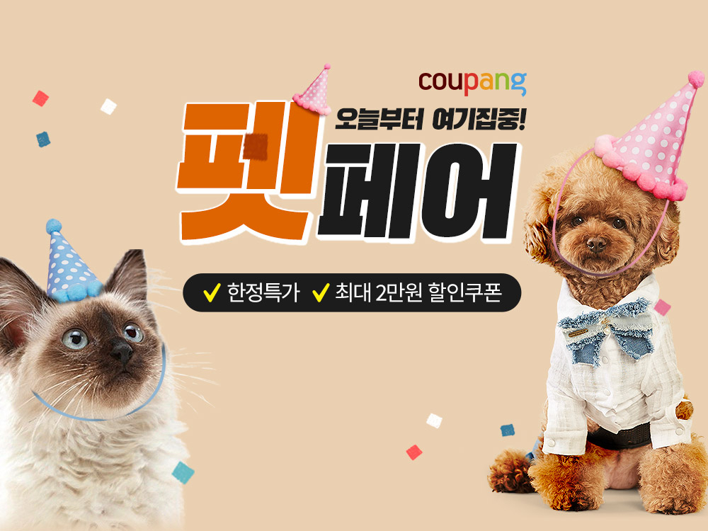 /사진제공=쿠팡
