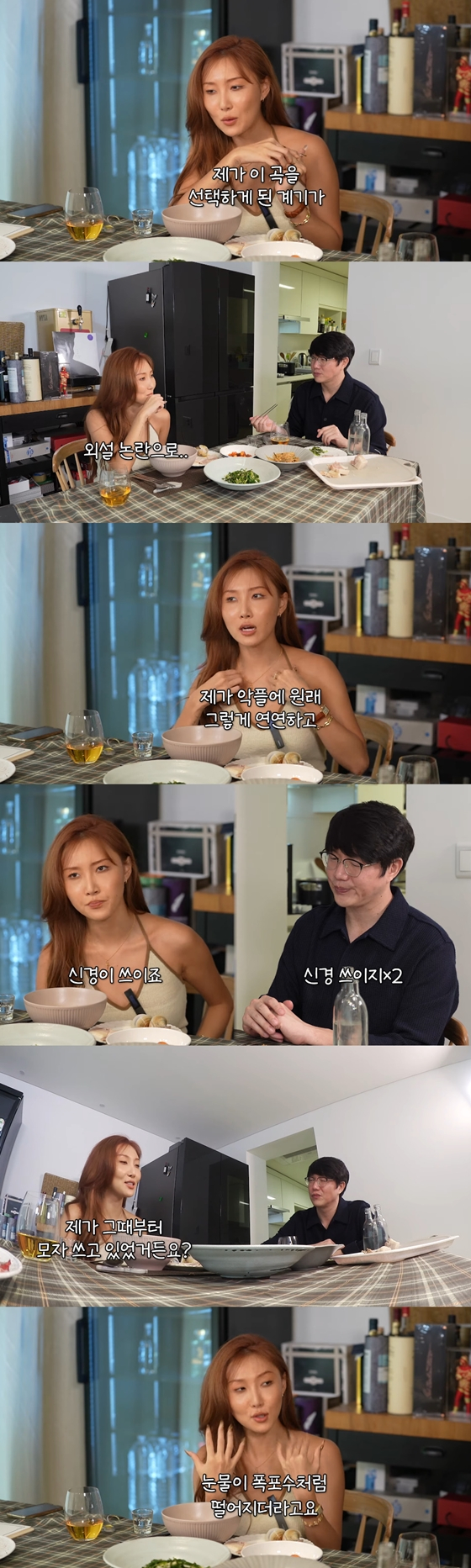 /사진=유튜브 채널 '성시경'의 '성시경의 만날텐데' 영상 캡처