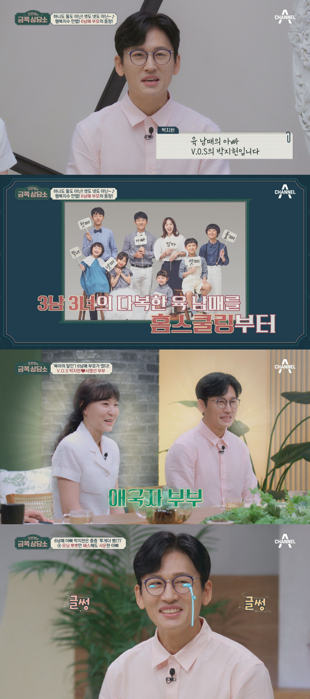 /사진제공=채널A