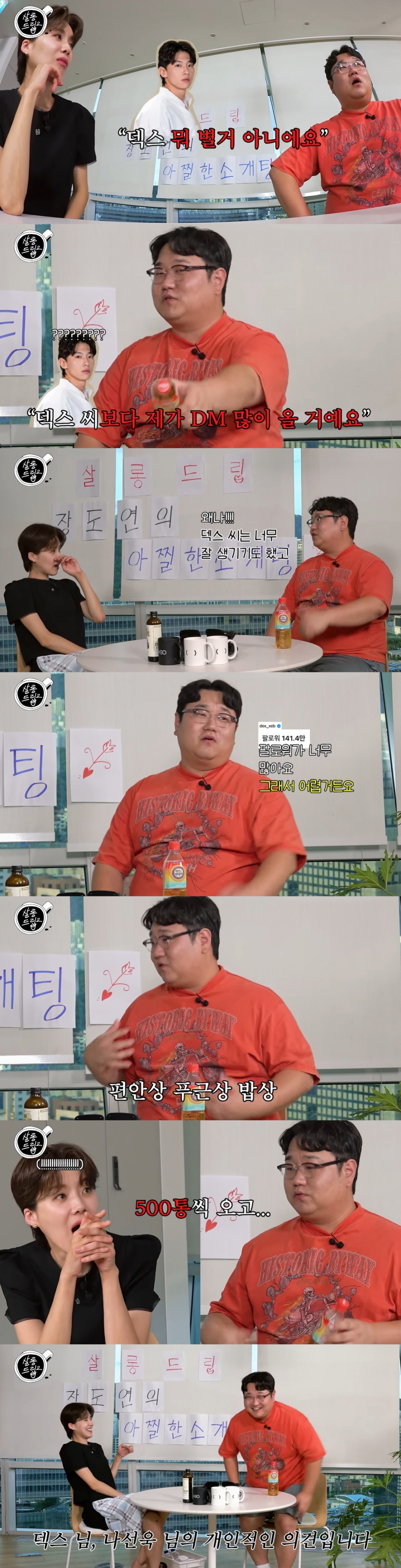 /사진=유튜브 채널 'TEO 테오'