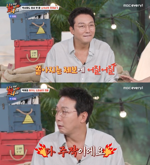 /사진='나는 지금 화가 나있어' 화면 캡처