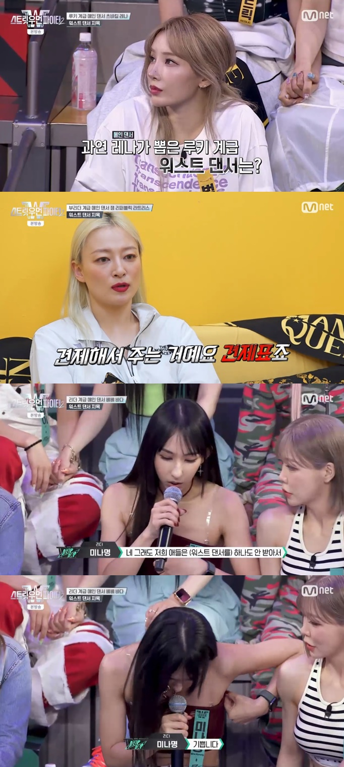 /사진='스트릿우먼파이터2' 화면 캡처