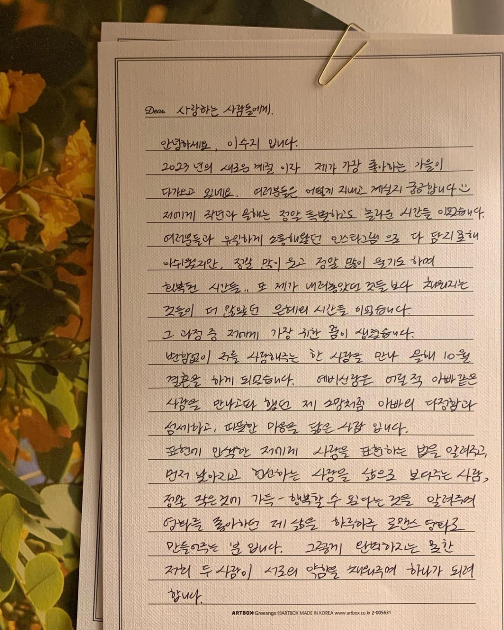 /사진=이수지 SNS