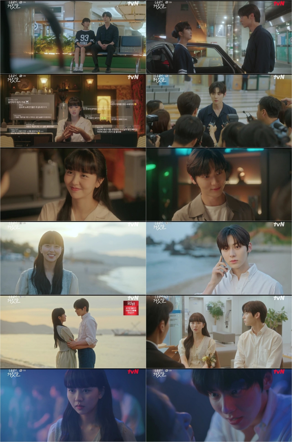 /사진=tvN