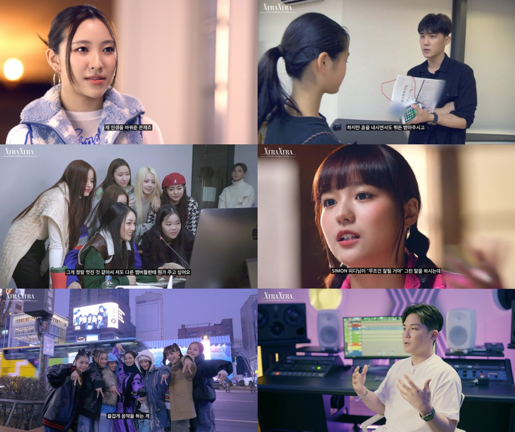 /사진=‘XTRA XTRA’(엑스트라 엑스트라) 캡처
