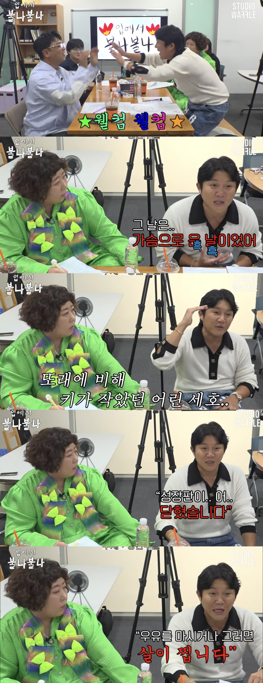 /사진=입에서 불나 불나