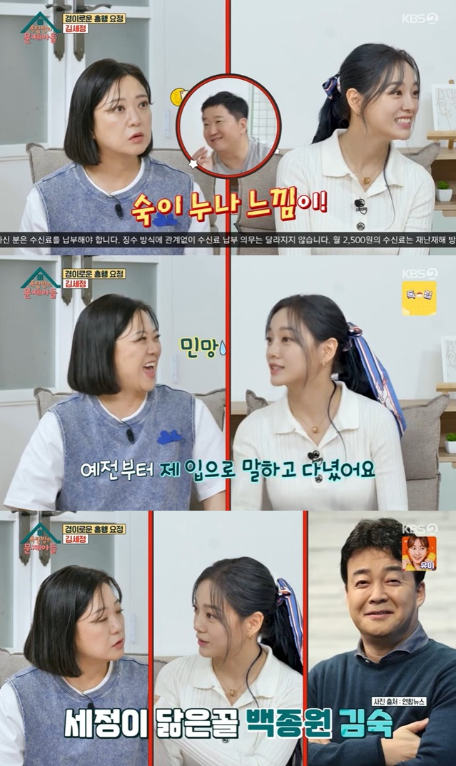 /사진='옥탑방의 문제아들' 방송 화면