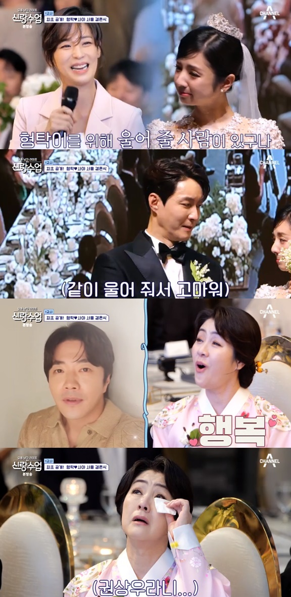 /사진='요즘 남자 라이프-신랑수업' 화면 캡처