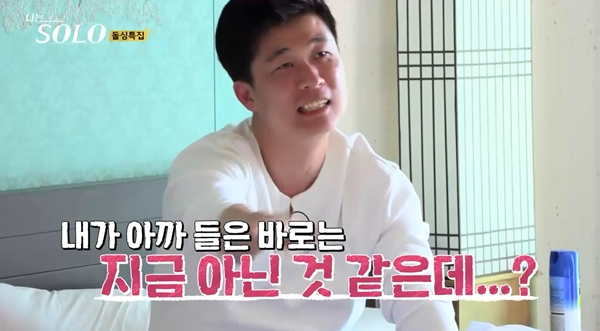 /사진=ENA, SBS PLUS '나는 SOLO'