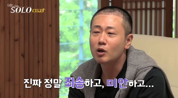 /사진=ENA, SBS PLUS '나는 SOLO'