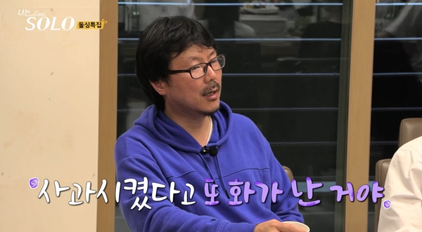 /사진=ENA, SBS PLUS '나는 SOLO'