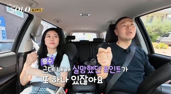 /사진=ENA, SBS PLUS '나는 SOLO'