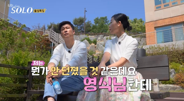 /사진=ENA, SBS PLUS '나는 SOLO'
