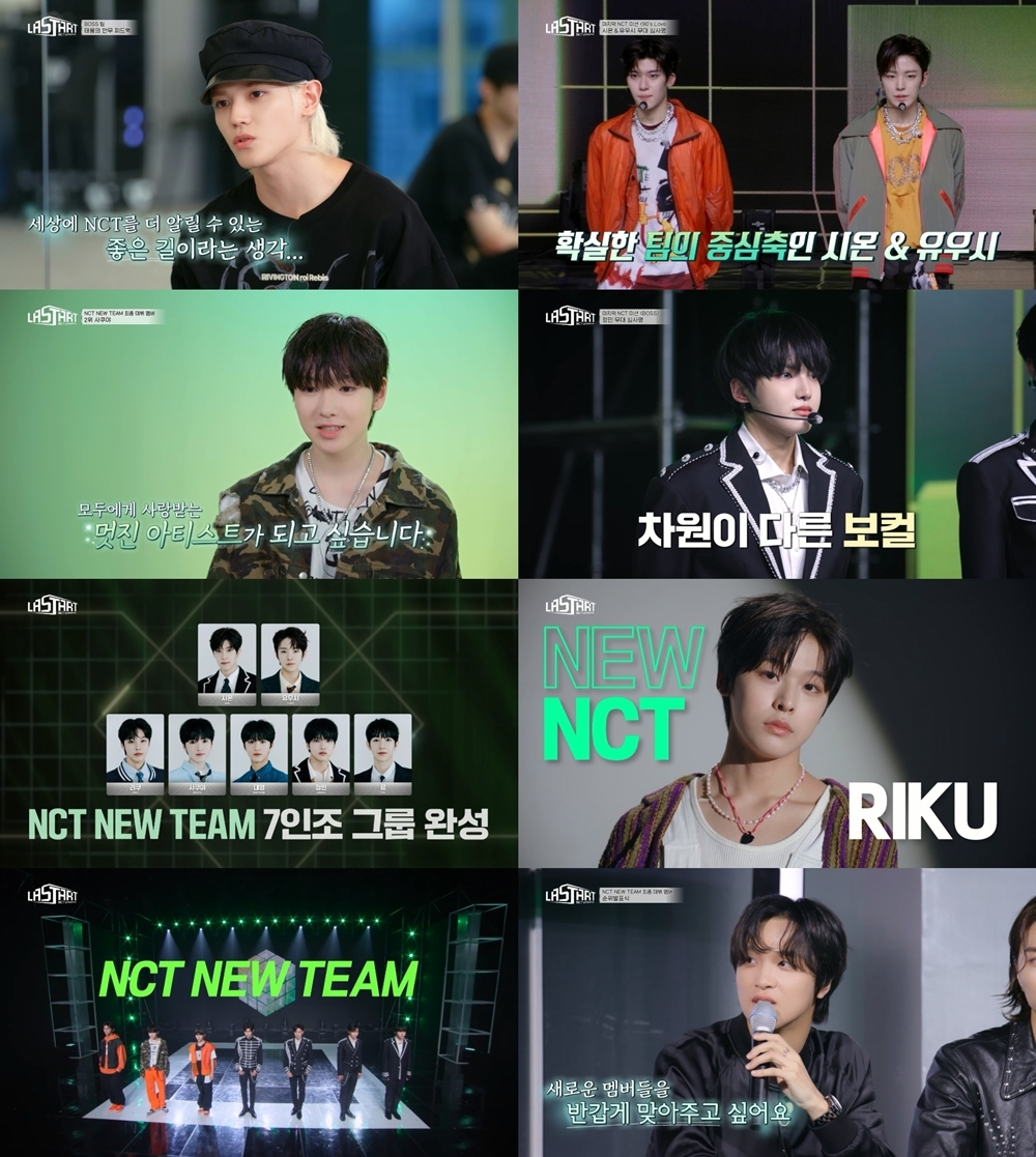 /사진=NCT Universe : LASTART