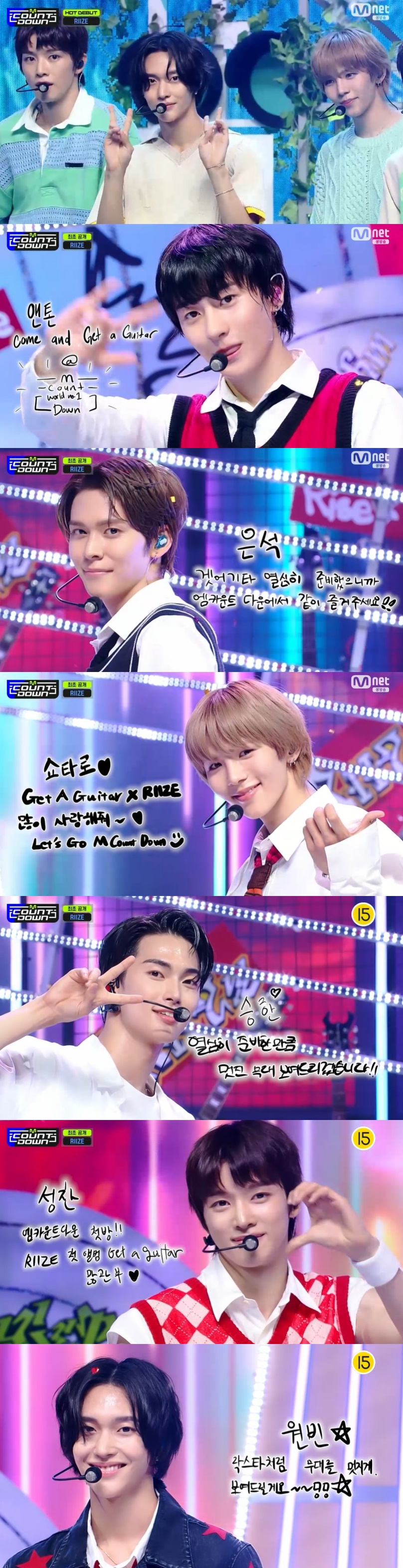 /사진=엠넷 '엠카운트다운' 방송 캡처