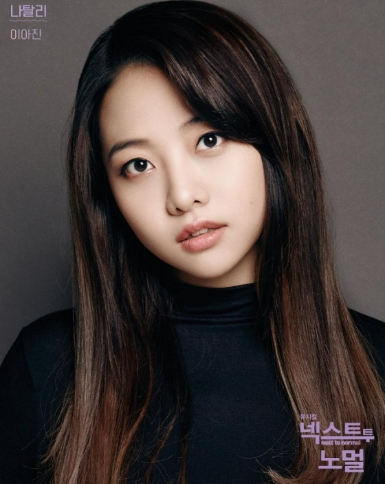 /사진=이아진