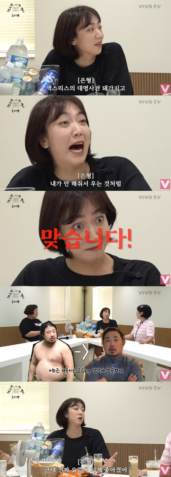 /사진=유튜브 비보티비
