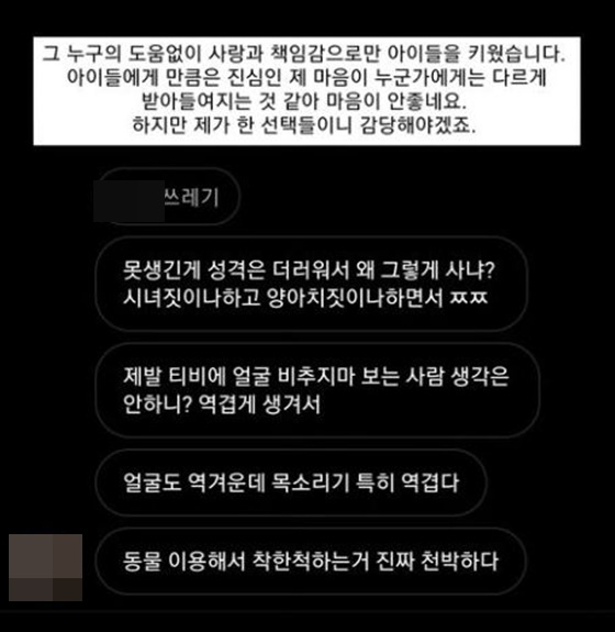 /사진='나는 솔로' 9기 현숙(가명) 인스타그램