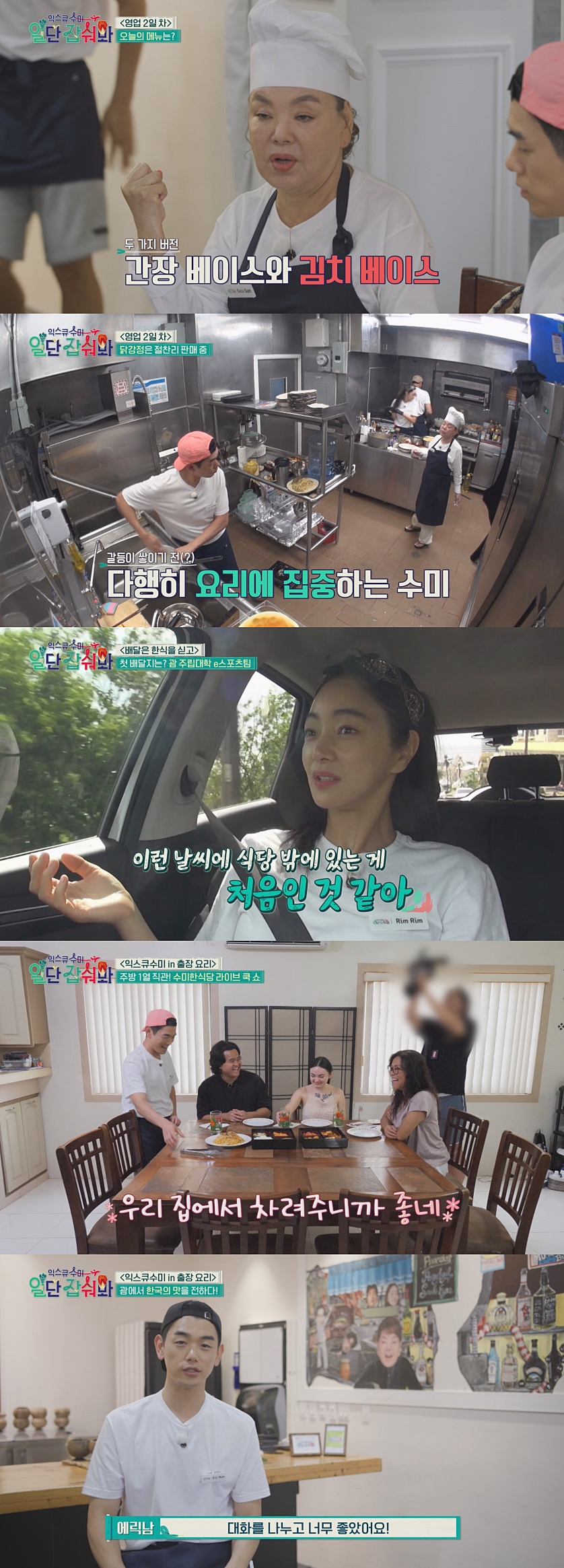 /사진=티캐스트 E채널