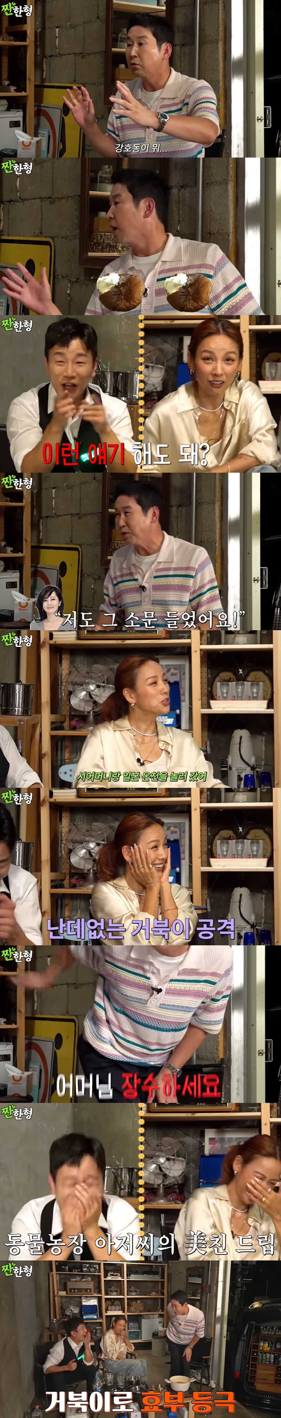 /사진=유튜브 '짠한형 신동엽' 영상 캡처