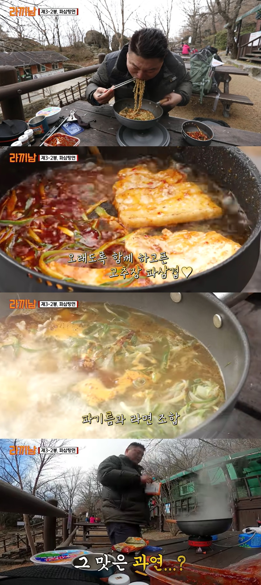 /사진=유튜브 '라끼남' 영상 캡처