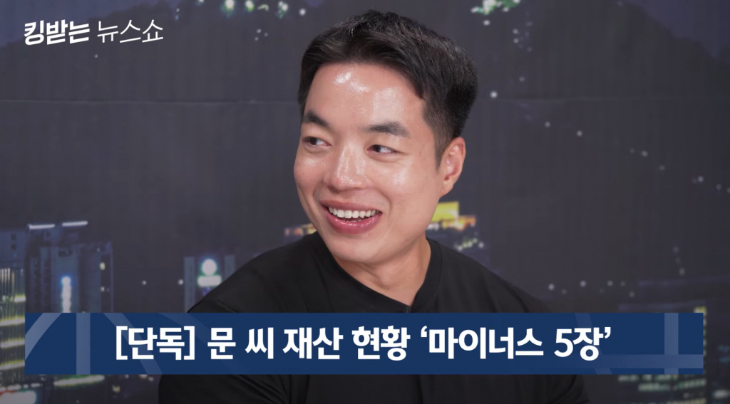 /사진=유튜브 '킹받는 뉴스쇼'