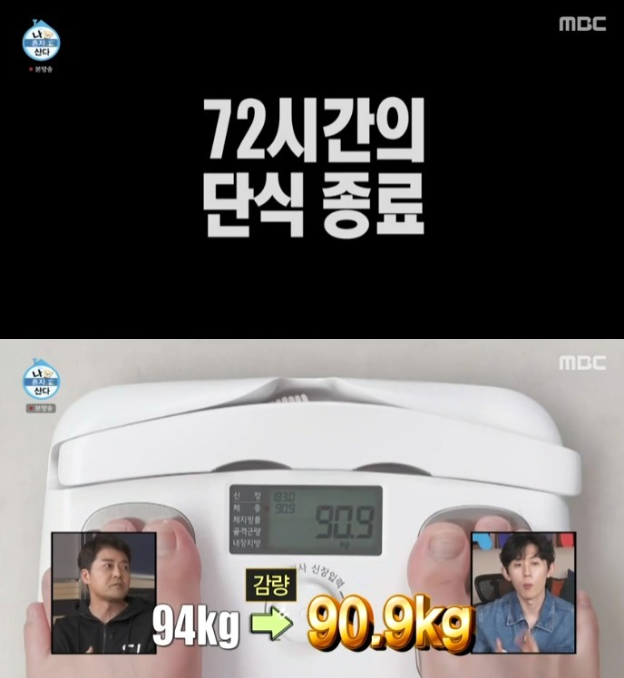/사진='나 혼자 산다' 화면 캡처