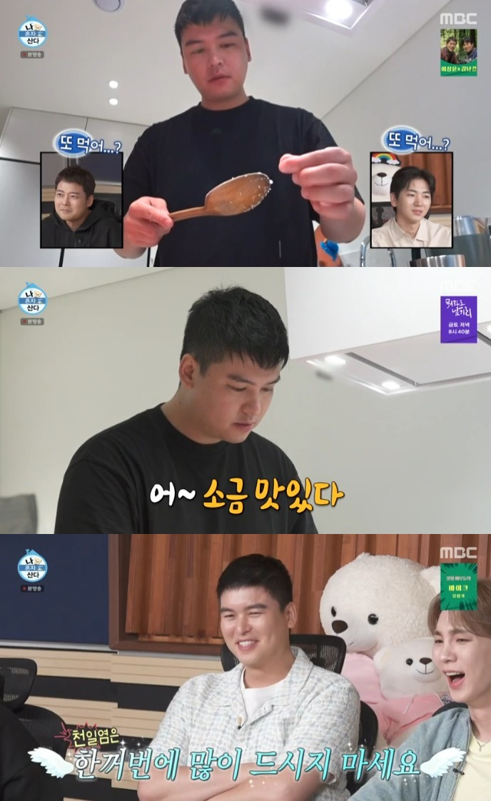 /사진='나 혼자 산다' 화면 캡처