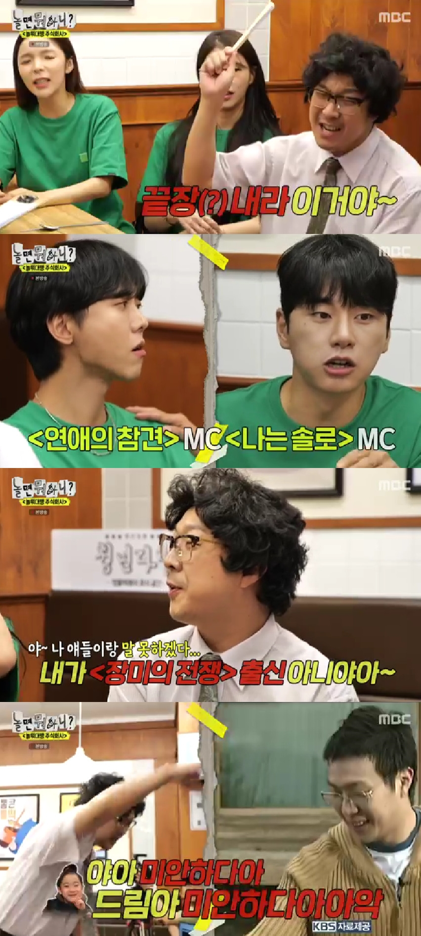 사진=MBC 놀면 뭐하니?