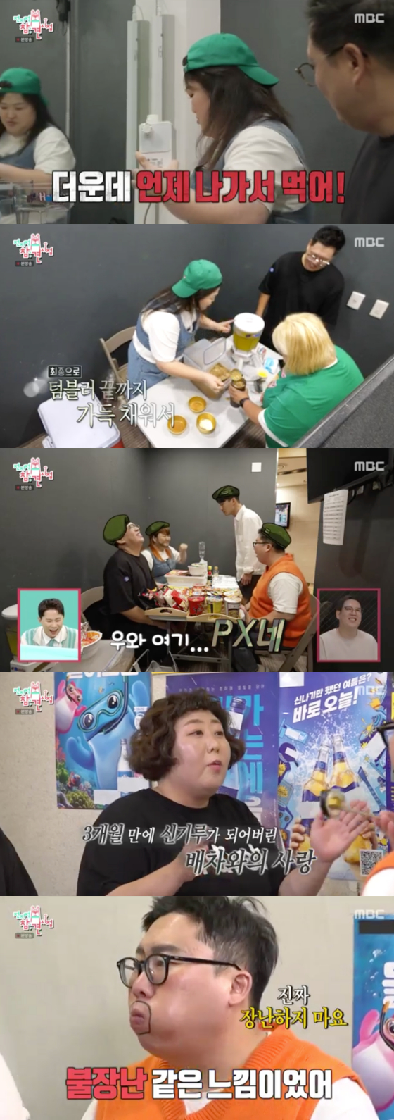 /사진=MBC '전지적 참견 시점' 방송 화면 캡처