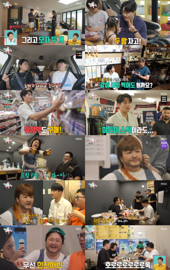 /사진=MBC '전지적 참견 시점' 방송 화면 캡처