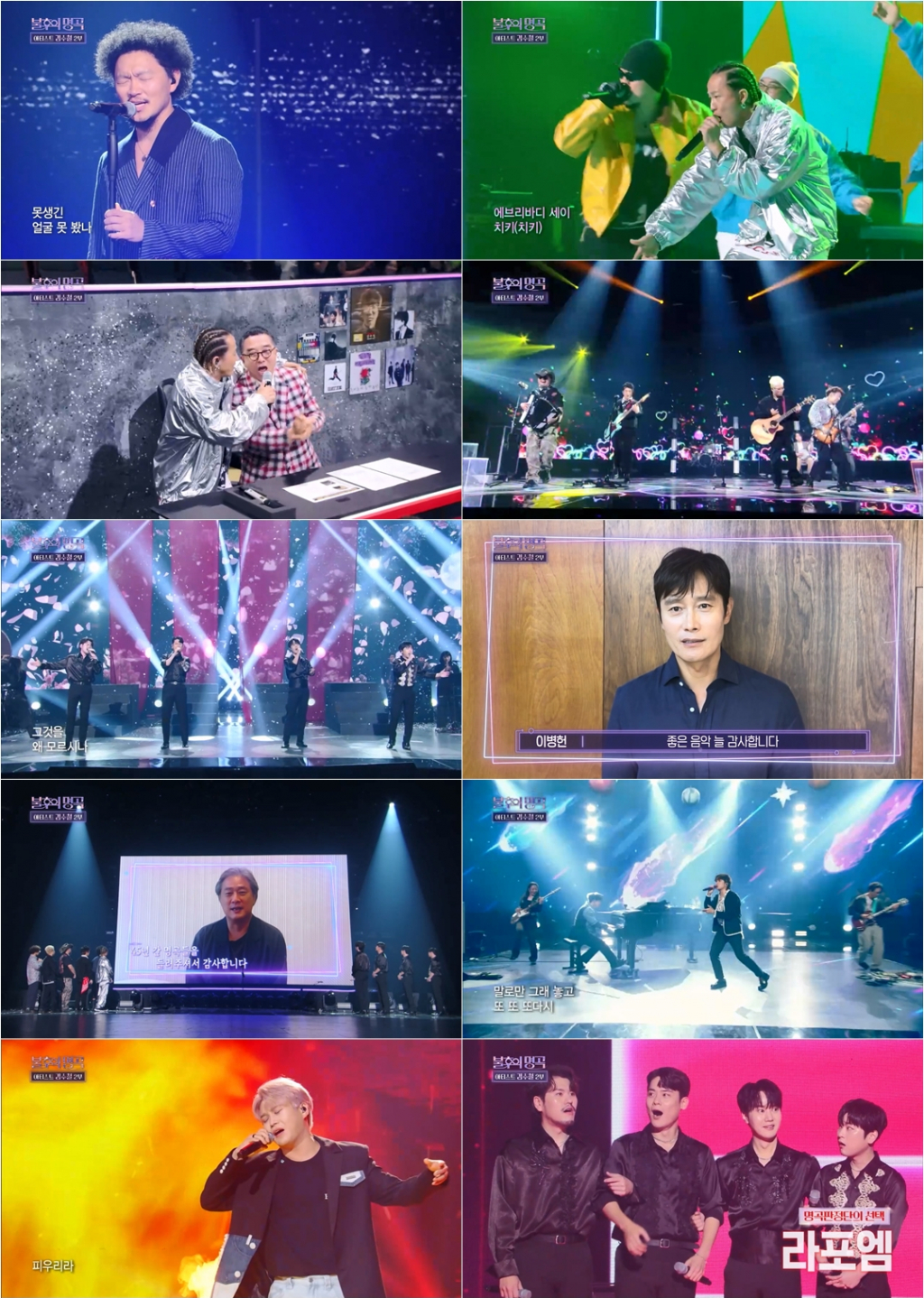 /사진=KBS 2TV '불후의 명곡