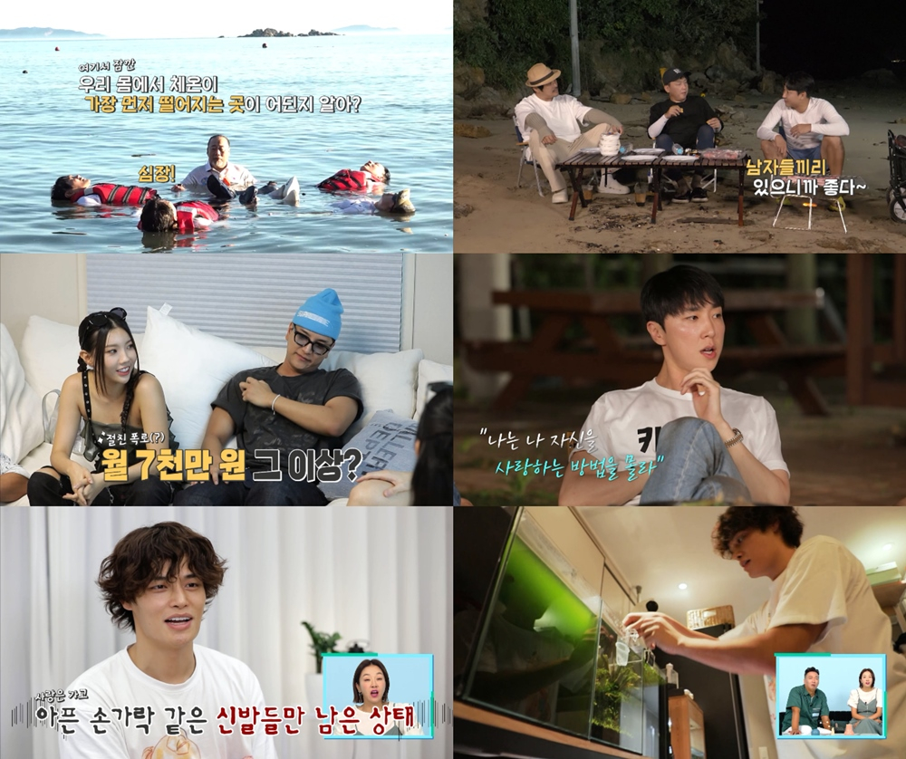 /사진=KBS 2TV '살림남2'