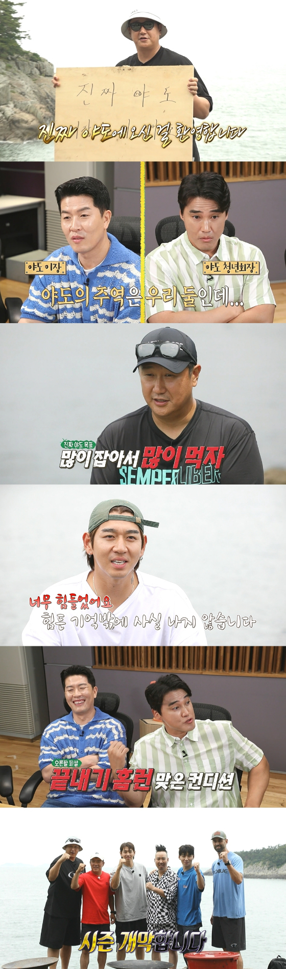 /사진=MBC '안싸우면 다행이야'