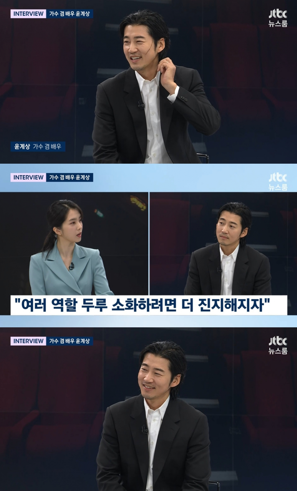 /사진=JTBC '뉴스룸' 방송 캡처