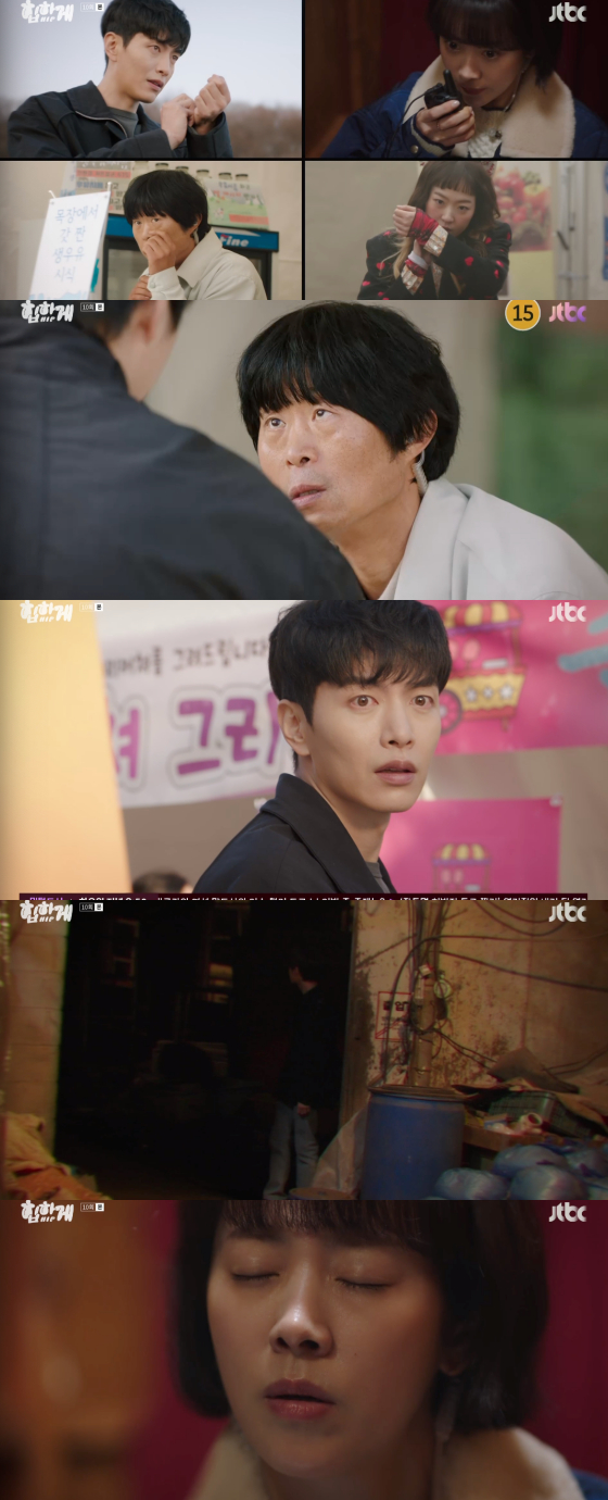/사진=JTBC '힙하게' 방송 캡처