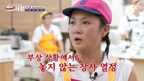 /사진=JTBC 방송화면