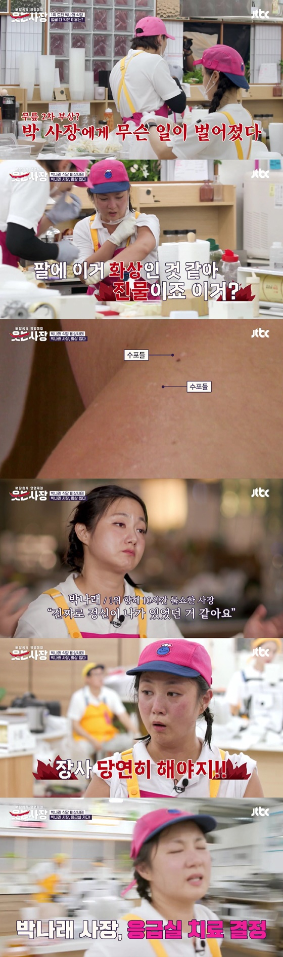 /사진=JTBC 방송화면