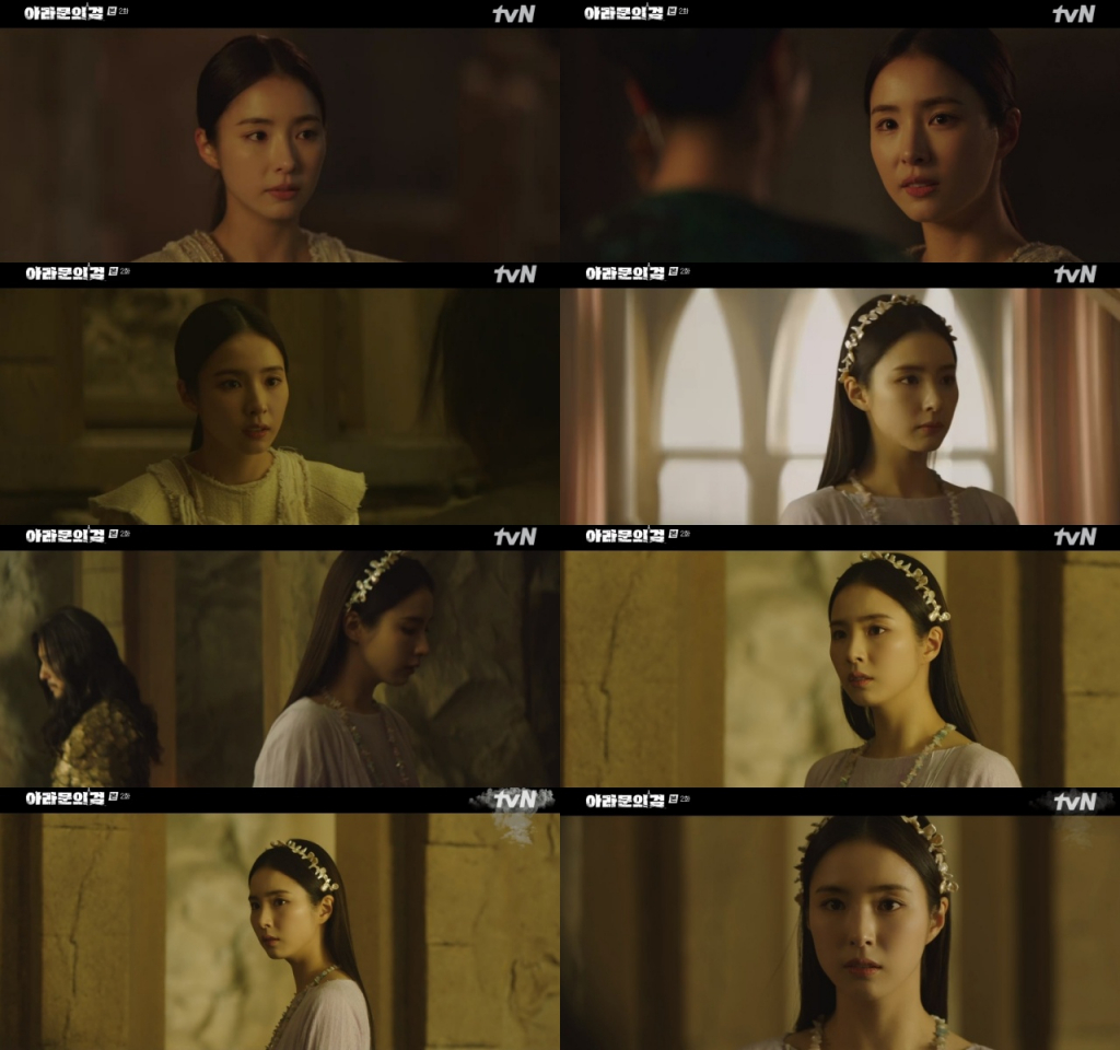 신세경 / 사진=tvN 아라문의 검