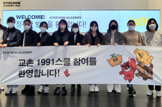 /사진제공=교촌