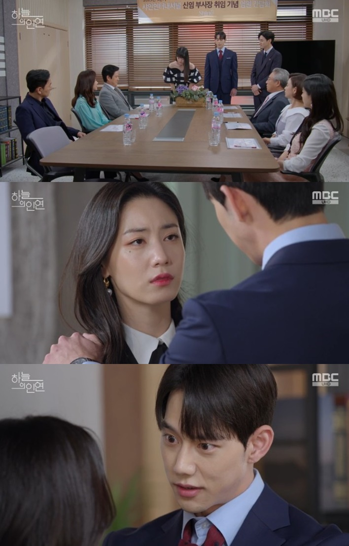 /사진='하늘의 인연' 화면 캡처